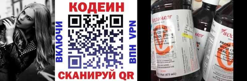 Codein напиток Lean (лин)  как найти закладки  Михайловск 