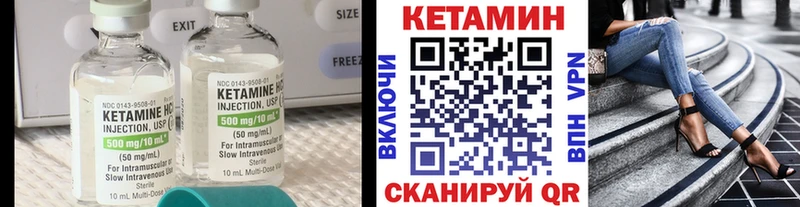 Кетамин VHQ  цена   Михайловск 