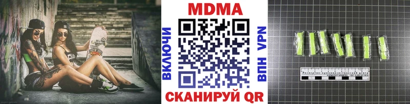 купить наркоту  Михайловск  МДМА кристаллы 