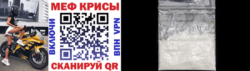 Меф mephedrone  Михайловск 