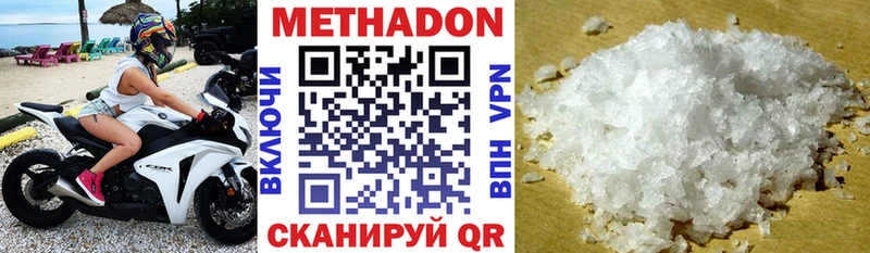 МЕТАДОН мёд  Михайловск 